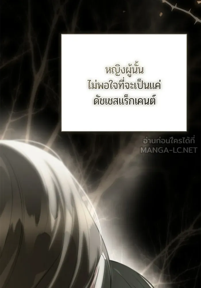 แด่ดยุกผู้สมบูรณ์แบบ ตอนที่ 9 รูปที่ 30