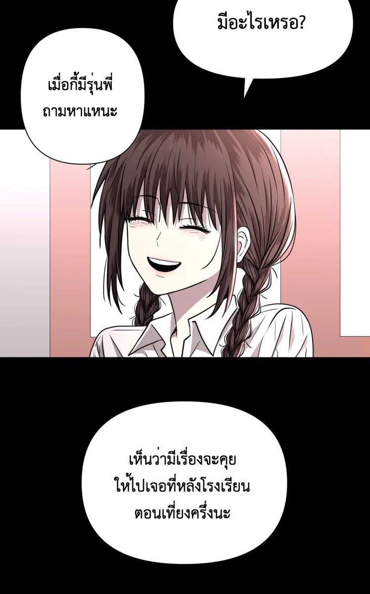 Hunter Game ตอนที่ 75  ไม่ได้ดั่งใจ รูปที่ 13