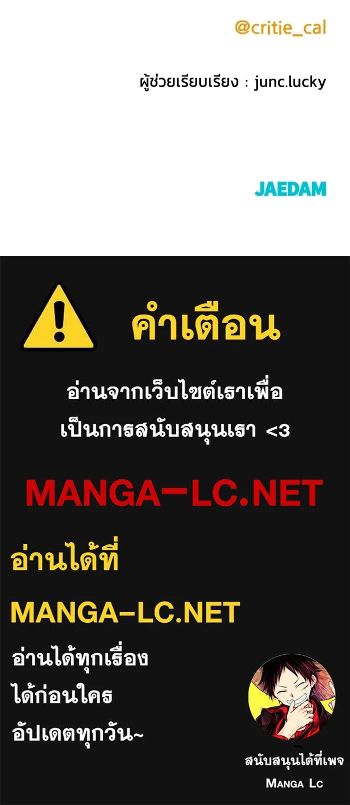 ราชินีนักบู๊ ตอนที่ 92 รูปที่ 178