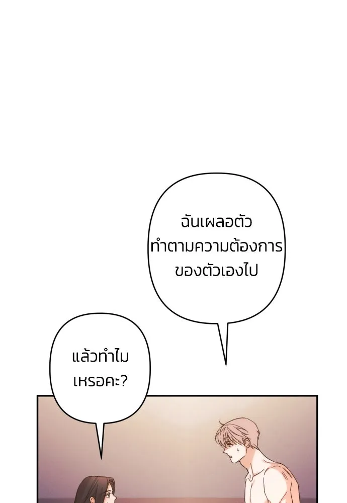 ฉันจะจีบท่านดยุกแดนเหนือ ตอนที่ 73 รูปที่ 31