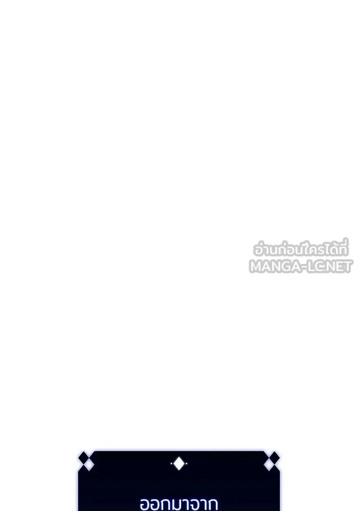 ผู้เล่นหน้าใหม่เลเวลแมกซ์ ตอนที่ 224 อาวุธชิ้นใหม่ (1) รูปที่ 15