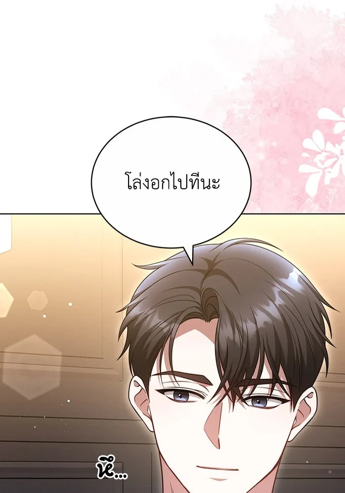 ละลายรักให้ล้นใจ ตอนที่ 49 รูปที่ 46