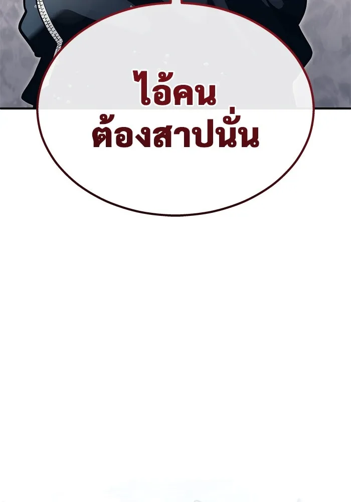 อูเร็ค มาซิโน่ ตอนที่ 13 คราวน์ เกม 3 รูปที่ 209