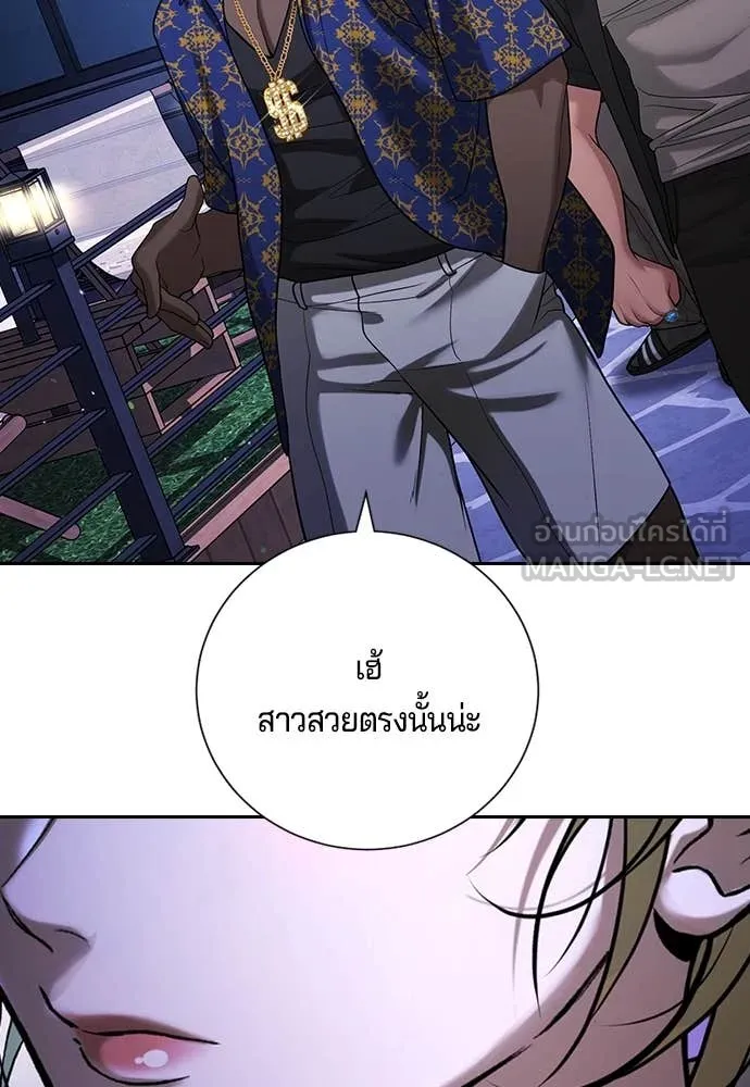 คูเซรา ตอนที่ 32 รูปที่ 159