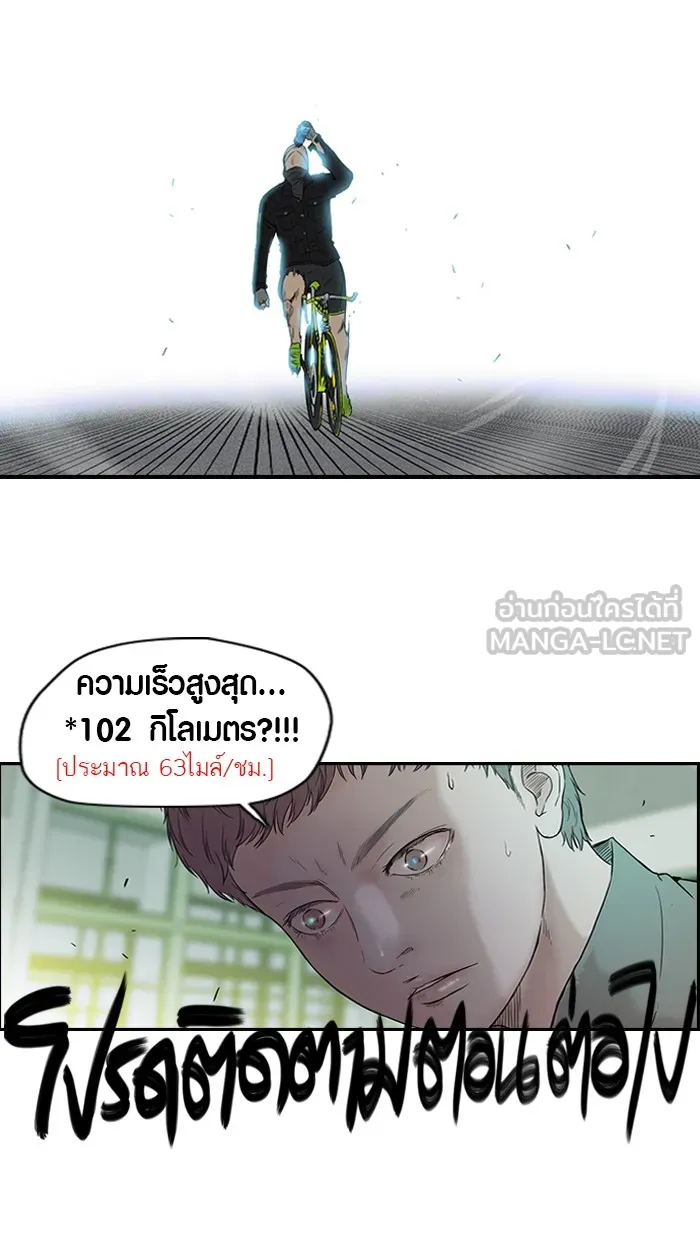 ปั่นสู้ฝันbrWind Breaker ตอนที่ 33 รูปที่ 51