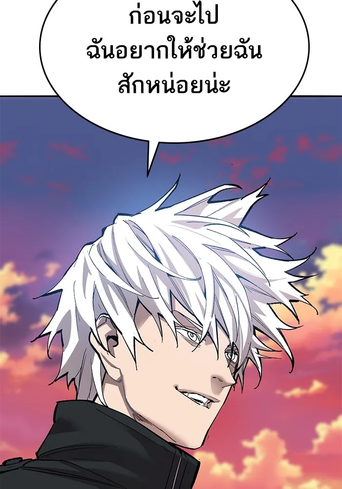 ยอดคนเลเวลทะลุ ตอนที่ 90 อินดิเคเตอร์มิติสูง รูปที่ 41