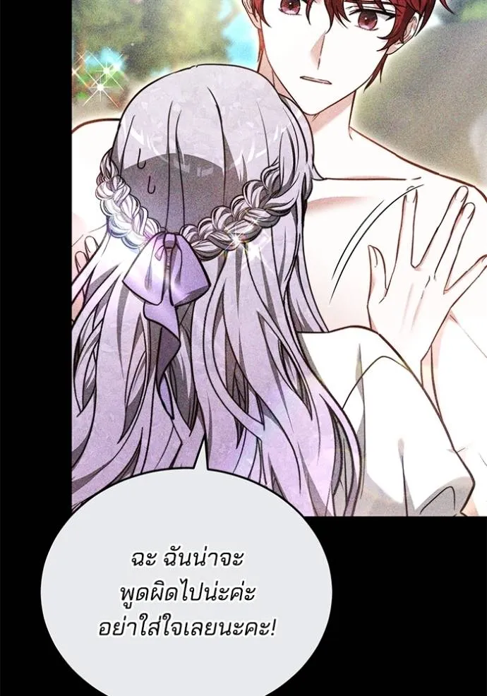 เจ้าสาวอัคนีดำ ตอนที่ 68 รูปที่ 52