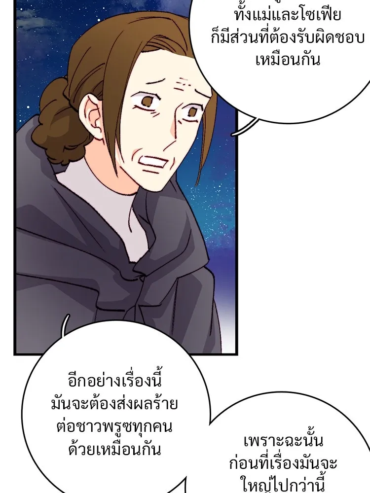 Bring the Love ตอนที่ 123 รูปที่ 11