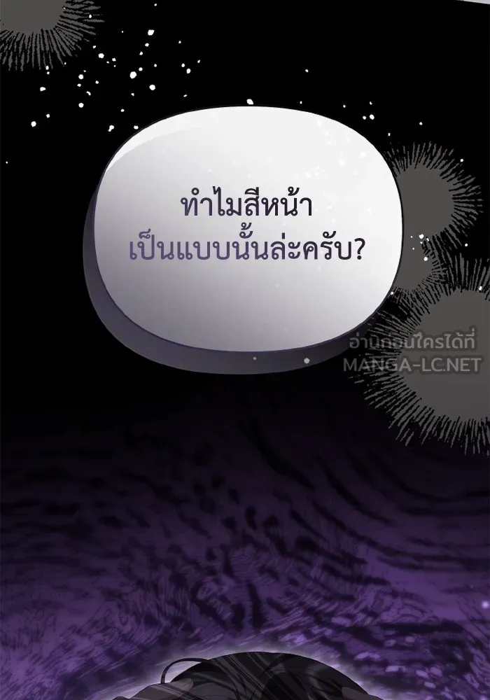 อยู่ดี ๆ ก็มีนางเอกนิยายเป็นเพื่อนบ้าน ตอนที่ 80 รูปที่ 9