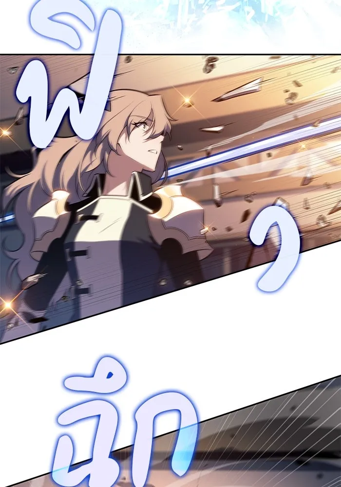 ลูกชายคนเล็กของดยุกคือมือสังหาร ตอนที่ 58 รูปที่ 149