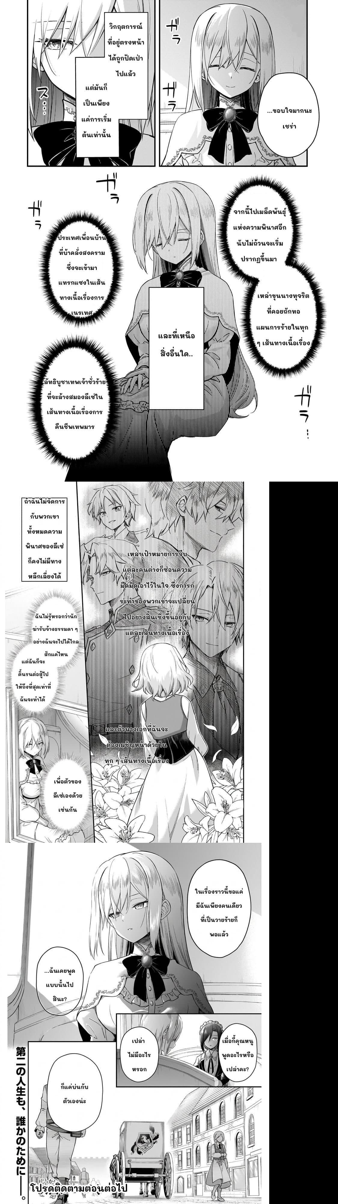 Manga-lc-com อ่านมังงะ อ่านการ์ตูน ออนไลน์ ฟรี Hissatsu Reijou Liese ~Tensei Shita Saikyou no Koroshiya wa, Yami wo Matou Akuyaku Reijou to Naru~ ตอนที่ 1 2 3 4 5 6 7 8 9 10 11 12 13 14 ฟรี ไม่มีโฆษณา Manga-lc - อ่าน มังงะ อ่าน การ์ตูน ออนไลน์ อ่านมังงะ ฟรี