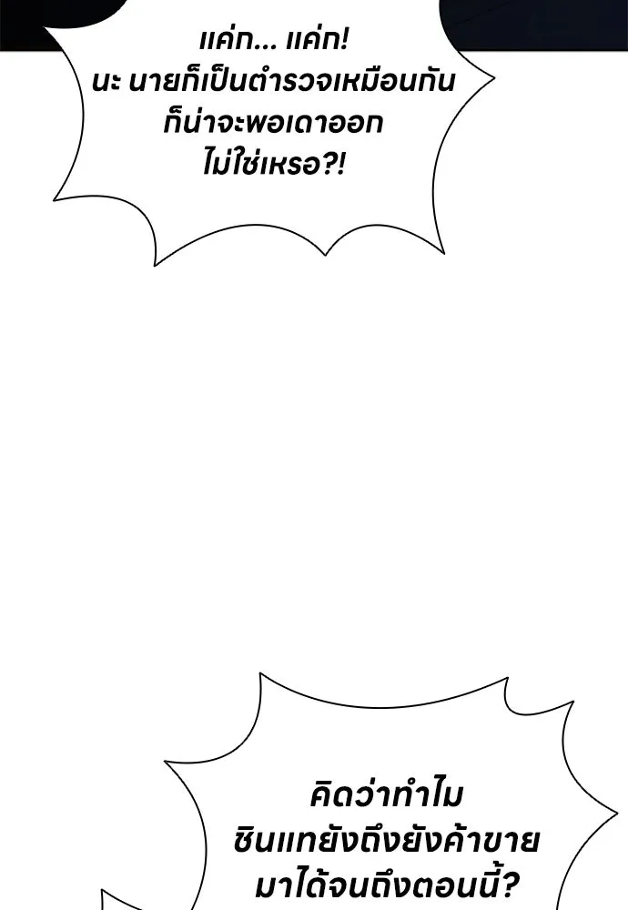 อัยการสายโหด ตอนที่ 24 รูปที่ 23