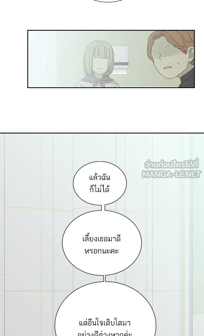ฉันมันร้าย หรือเพราะโลกไม่น่ารัก ตอนที่ 56 รูปที่ 33
