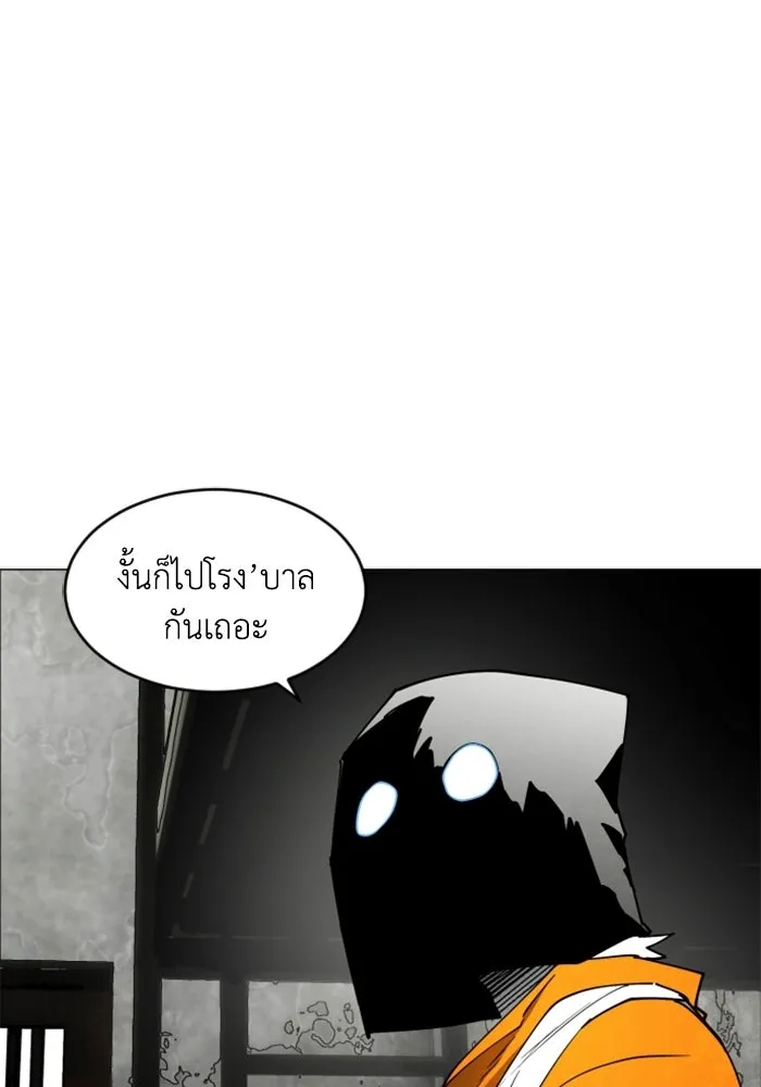 FOG LAND ตอนที่ 15 รูปที่ 77
