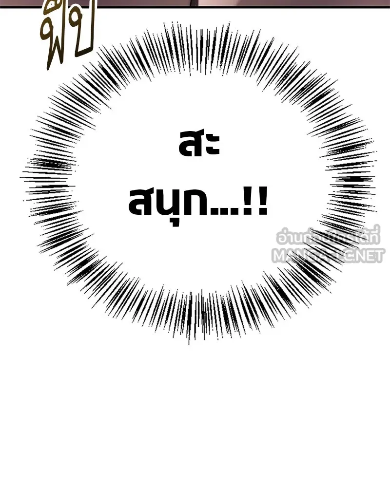 สุดยอดเทรนเนอร์แห่งยุทธภพ ตอนที่ 1 ทำไมหัวฉันเป็นแบบนี้เนี่ย! รูปที่ 96