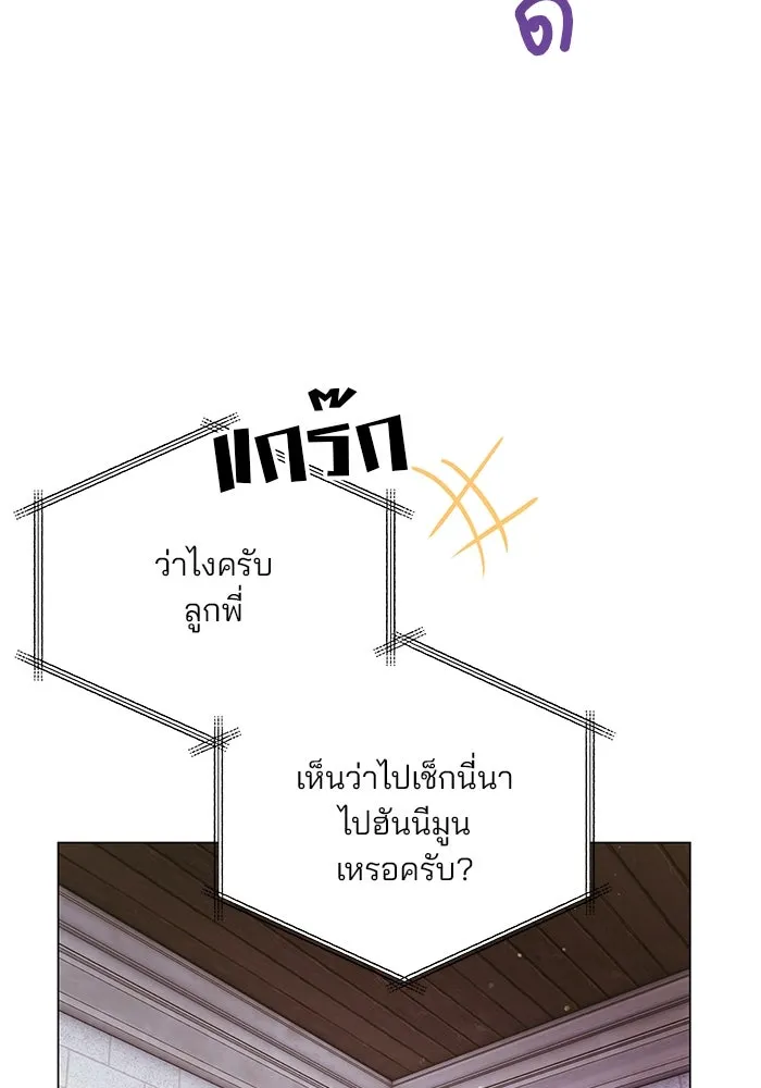 คู่มือคว้าหัวใจนายตัวร้าย ตอนที่ 58 รูปที่ 34