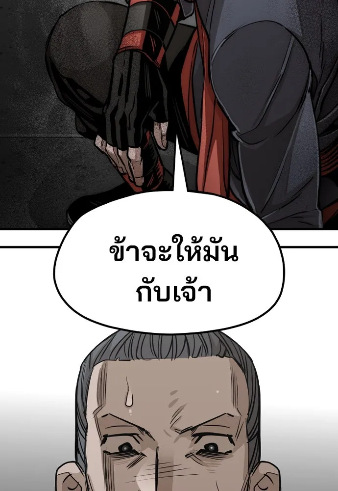 เส้นทางสู่เทพมาร ตอนที่ 21 รูปที่ 59