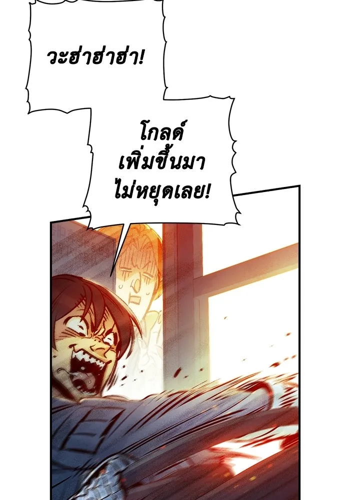 The Lone Necromancer ตอนที่ 10 รูปที่ 49