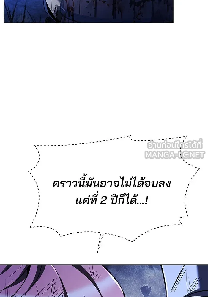 ครัวจอมเวท ตอนที่ 28 รูปที่ 9