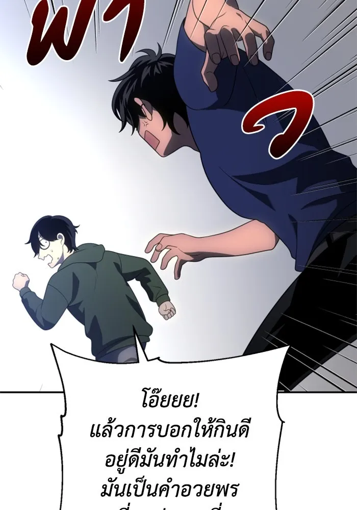 อดีตบอสหอคอย ตอนที่ 23 รูปที่ 109