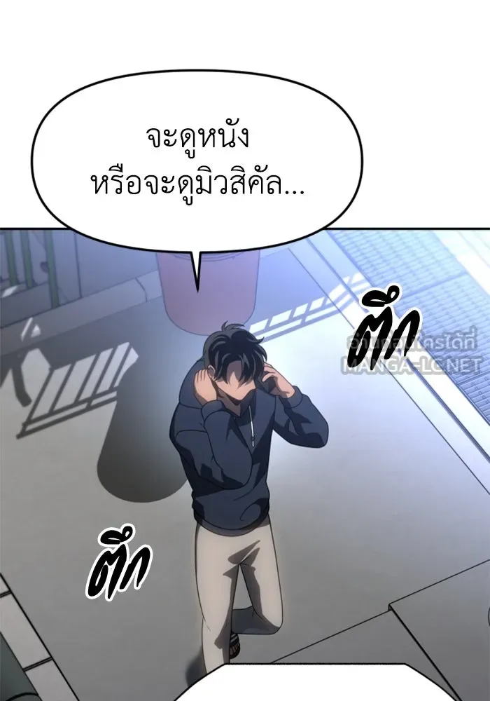 อดีตบอสหอคอย ตอนที่ 88 รูปที่ 18