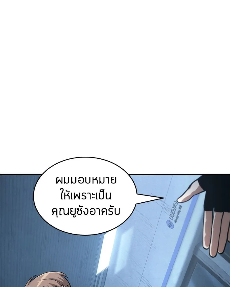 Omniscient Reader อ่านชะตาวันสิ้นโลก ตอนที่ 10 สงครามอนาคต (4) รูปที่ 29