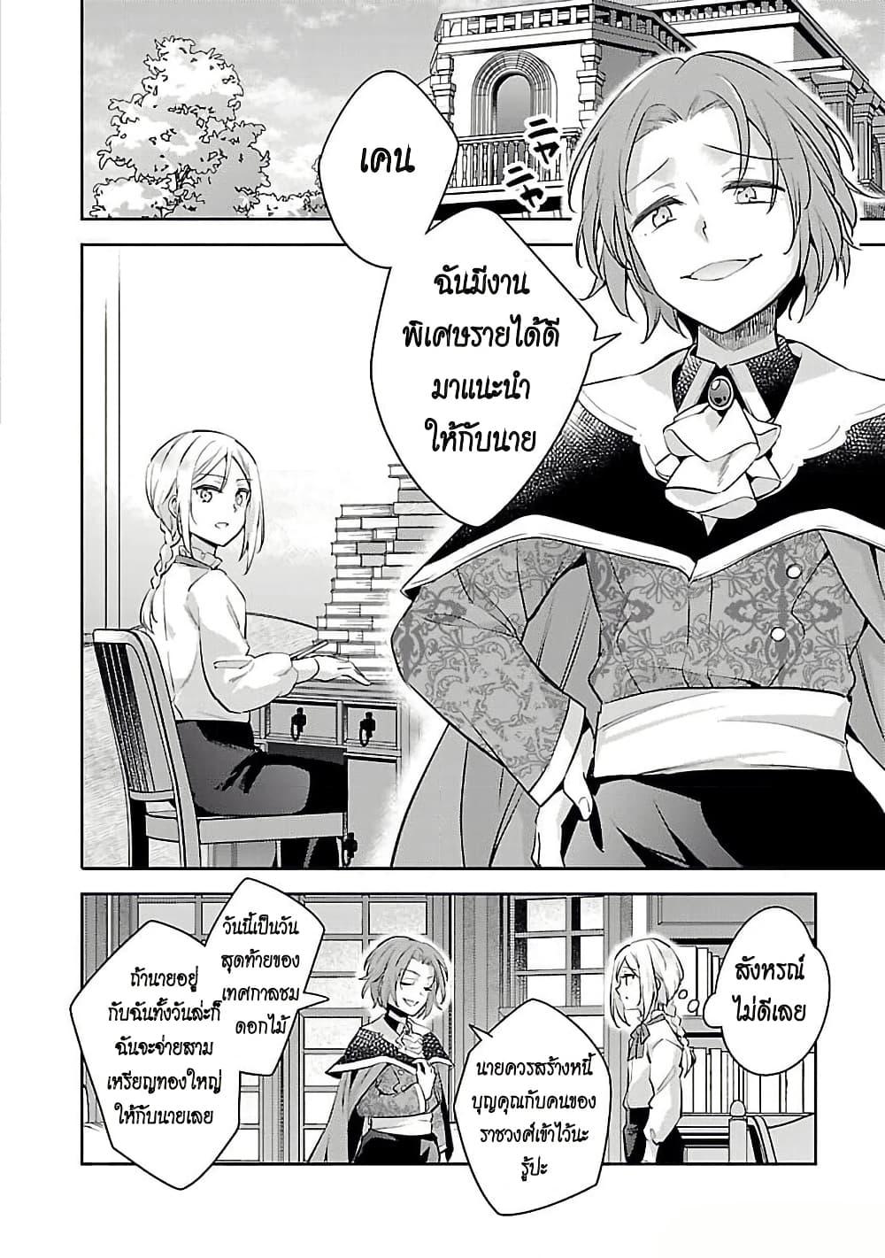 Manga-lc-com อ่านมังงะ อ่านการ์ตูน ออนไลน์ ฟรี Akuyaku Reijo No Ani Ni Tensei Shimashita ตอนที่ 1 2 3 4 5 6 7 8 9 10 11 12 13 14 ฟรี ไม่มีโฆษณา Manga-lc - อ่าน มังงะ อ่าน การ์ตูน ออนไลน์ อ่านมังงะ ฟรี