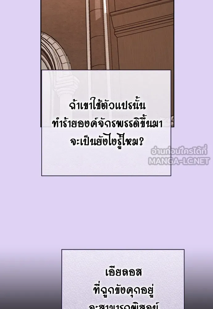 ชิงชีวิตพลิกลิขิตชะตา ตอนที่ 171. เขียนโต้ตอบ(2) รูปที่ 30