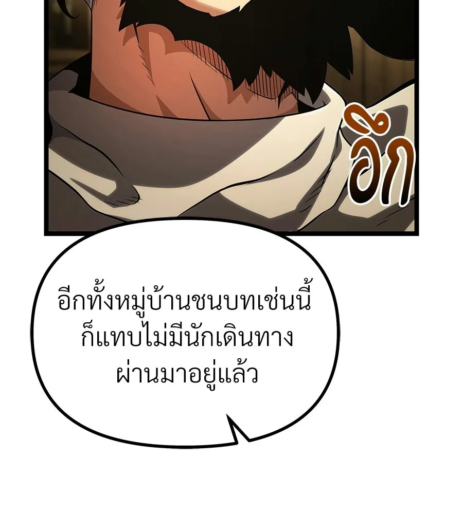 จอมเวทคนเลี้ยงแกะ ตอนที่ 2 รูปที่ 184