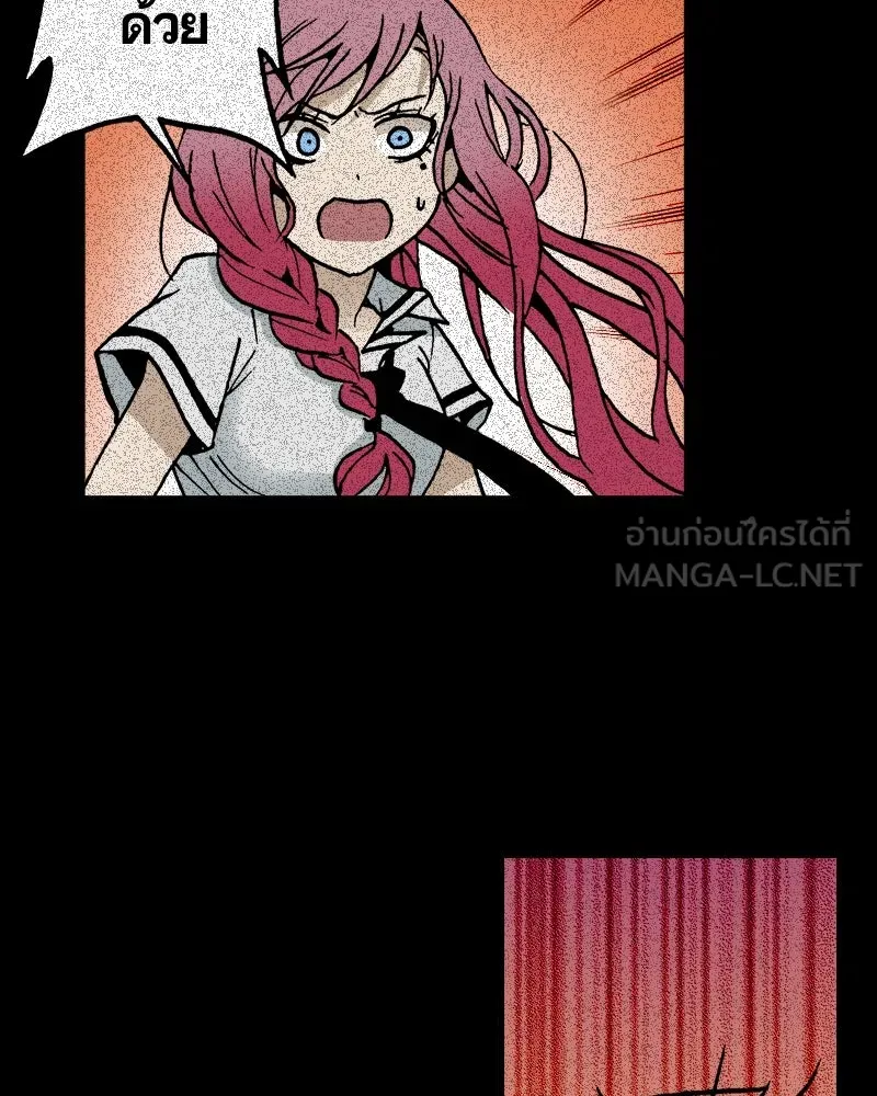 การิน BlaCX ปริศนาอาถรรพ์สีดำ ตอนที่ 11 ดาว (3) รูปที่ 21