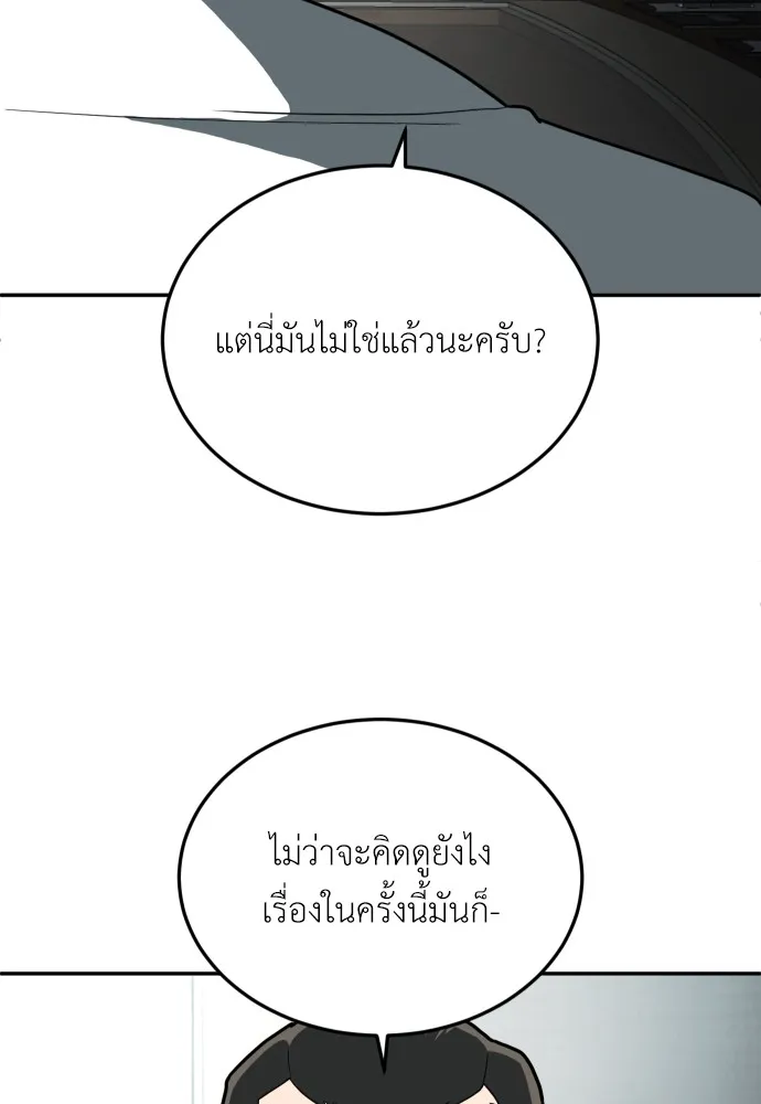 สนามเด็กล่า ตอนที่ 11 รูปที่ 11