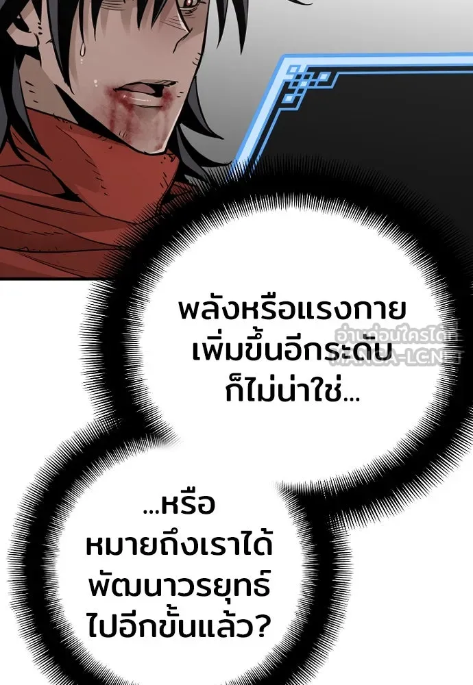 เส้นทางสู่เทพมาร ตอนที่ 15 รูปที่ 117