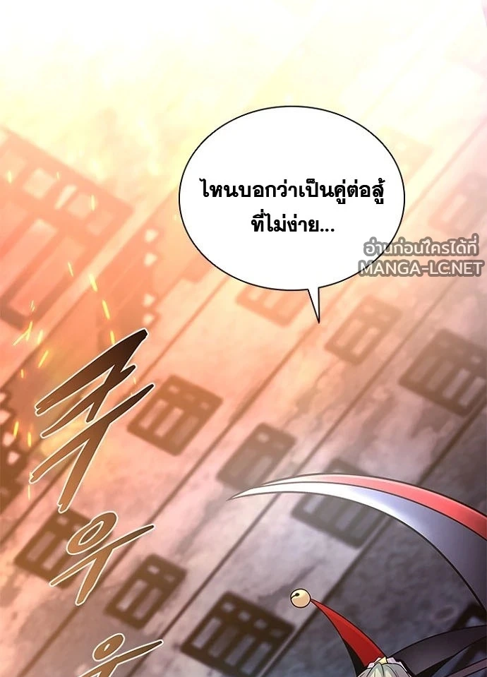Villain to kill ตอนที่ 245 รูปที่ 9