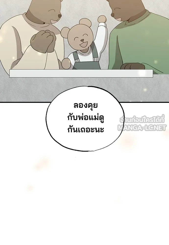 ร้านสะดวกซื้อต่างโลก ตอนที่ 30 รูปที่ 30