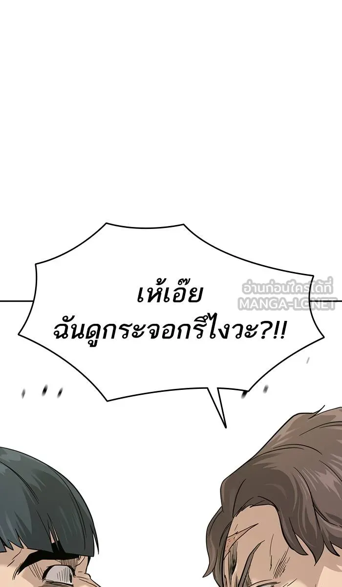 To not die ตอนที่ 31 รูปที่ 21