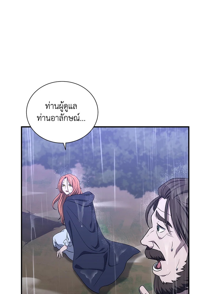 พลทหารโครงกระดูกผู้ม ตอนที่ 154 รูปที่ 60