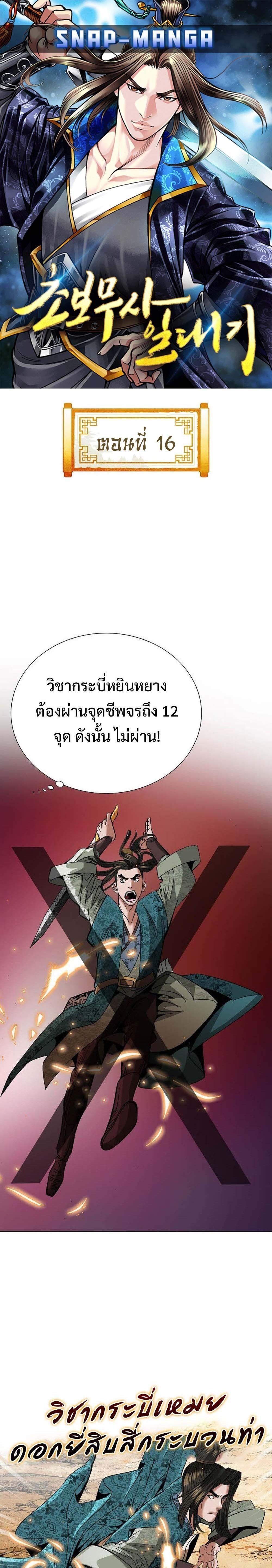 Manga-lc-com อ่านมังงะ อ่านการ์ตูน ออนไลน์ ฟรี Biography of a Novice Warrior ตอนที่ 1 2 3 4 5 6 7 8 9 10 11 12 13 14 ฟรี ไม่มีโฆษณา Manga-lc - อ่าน มังงะ อ่าน การ์ตูน ออนไลน์ อ่านมังงะ ฟรี