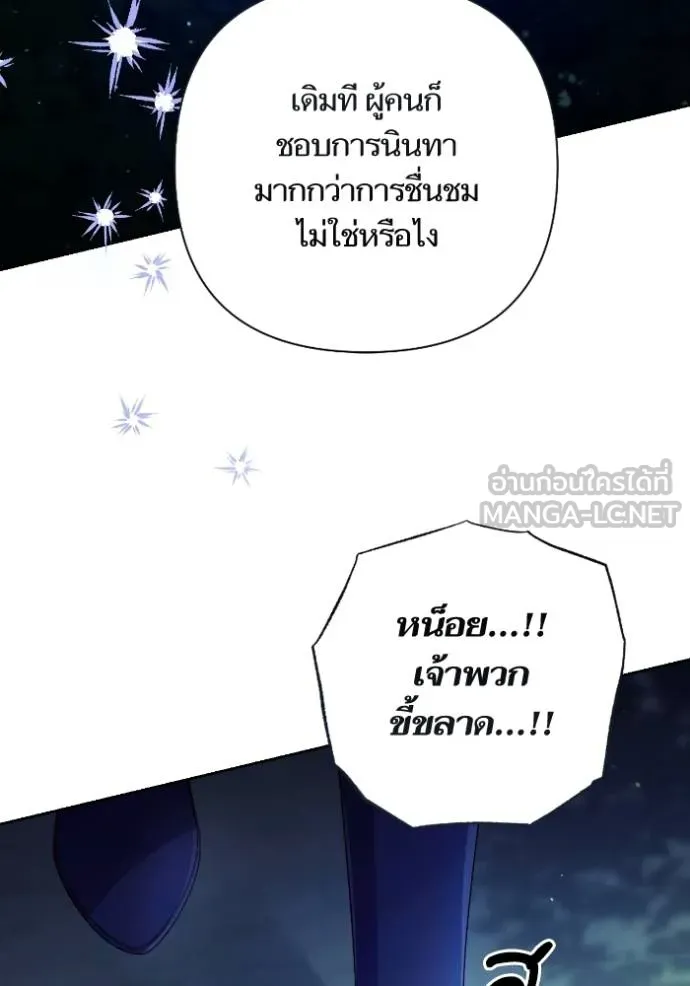 การแต่งงานครั้งใหม่ ตอนที่ 213 รูปที่ 60