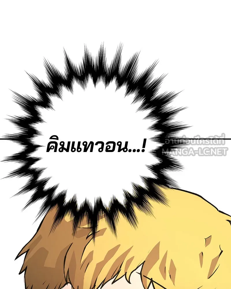 Player ตอนที่ 1 รูปที่ 135