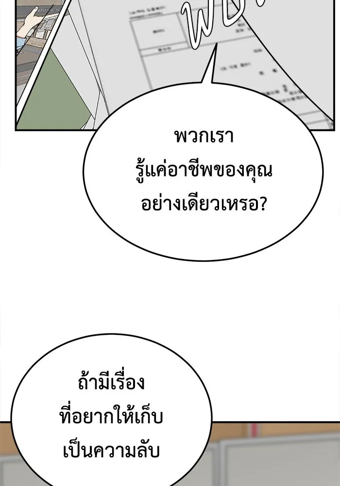 ช่วยเปลี่ยนฉันที ตอนที่ 180. คโยแทฮี 20 รูปที่ 61