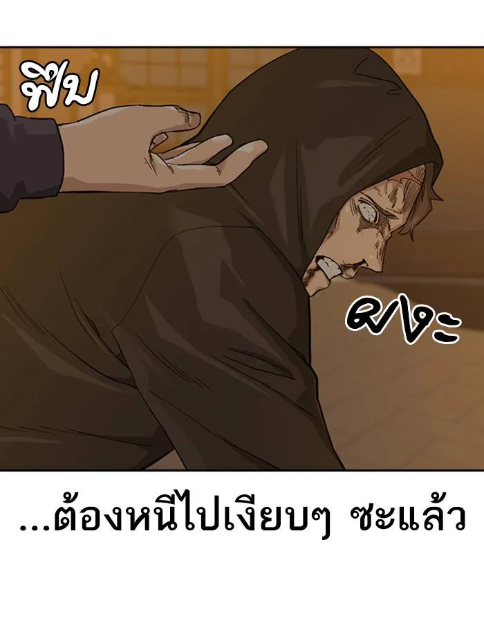 To not die ตอนที่ 32 รูปที่ 17