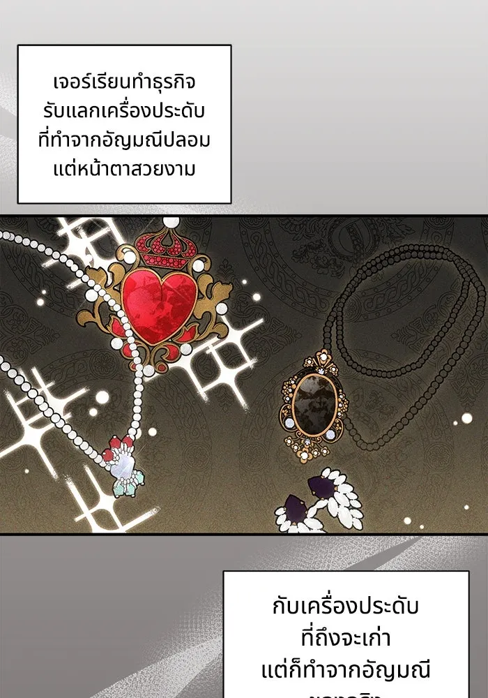 แมวน้อยในรังหมาป่า ตอนที่ 12 รูปที่ 83