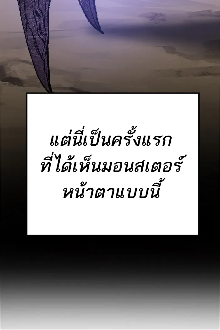 ยอดคนเลเวลทะลุ ตอนที่ 23 ไม่มีชื่อ (2) รูปที่ 20