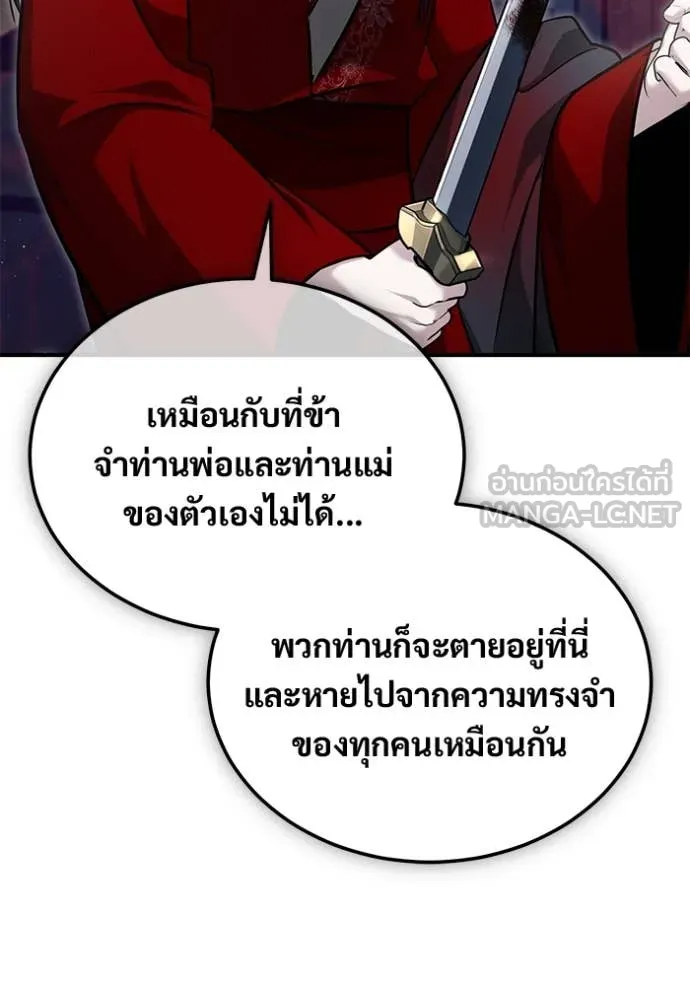 Regressor’s Life Aft ตอนที่ 79 รูปที่ 82