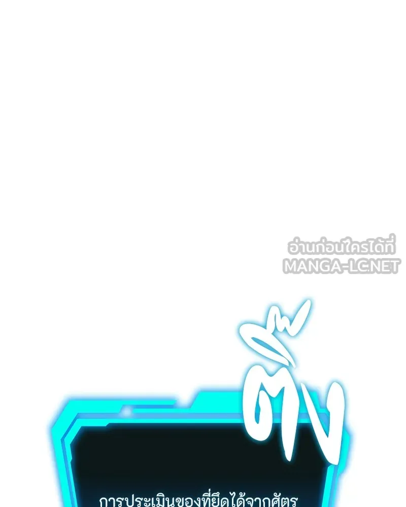 โทษที พื้นที่นี้ห้ามออก ตอนที่ 1 รูปที่ 159