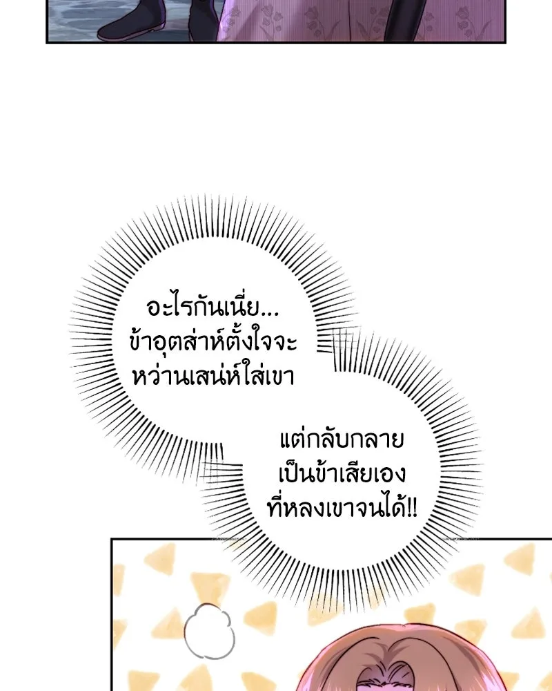 เจ้าหญิงคลั่งแห่งวังหลวง ตอนที่ 60 รูปที่ 95