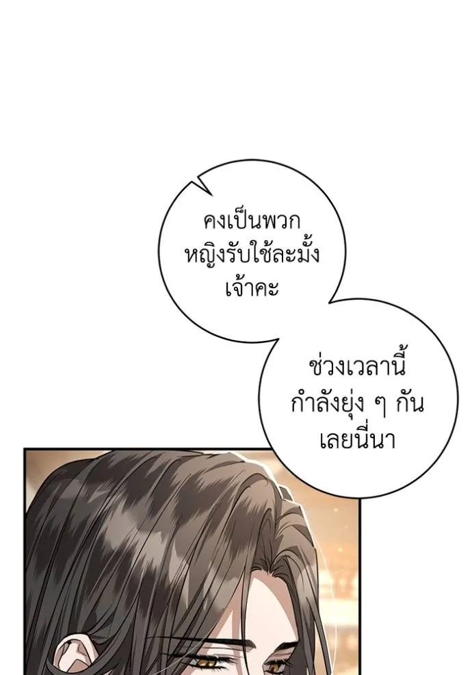 ยามหมาป่าทมิฬ ตอนที่ 29 รูปที่ 19