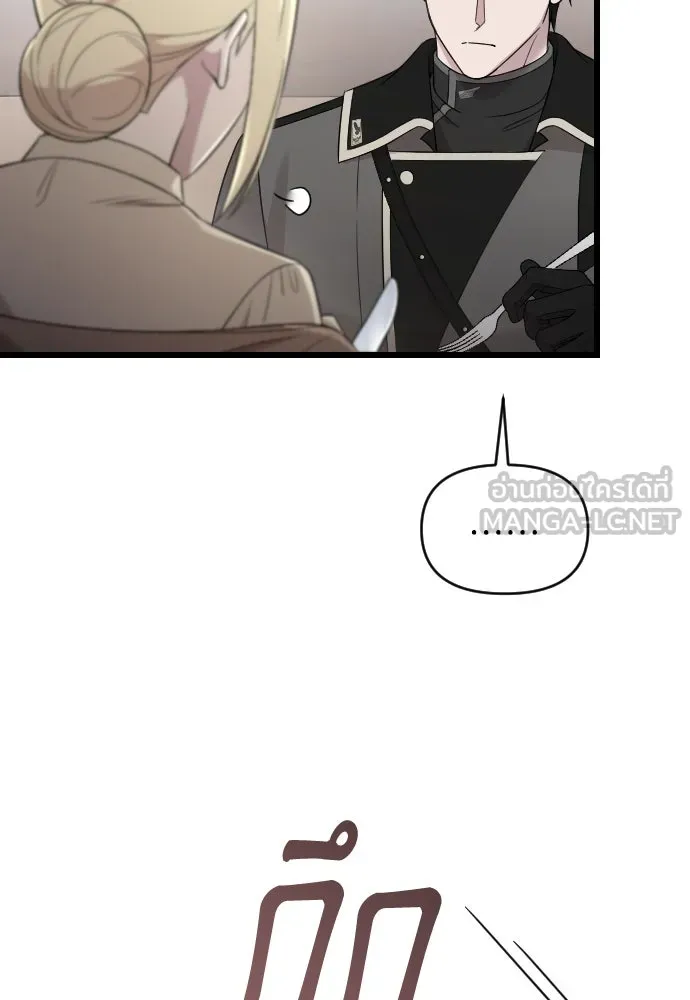 จำเลยหัวใจ ตอนที่ 46 รูปที่ 90