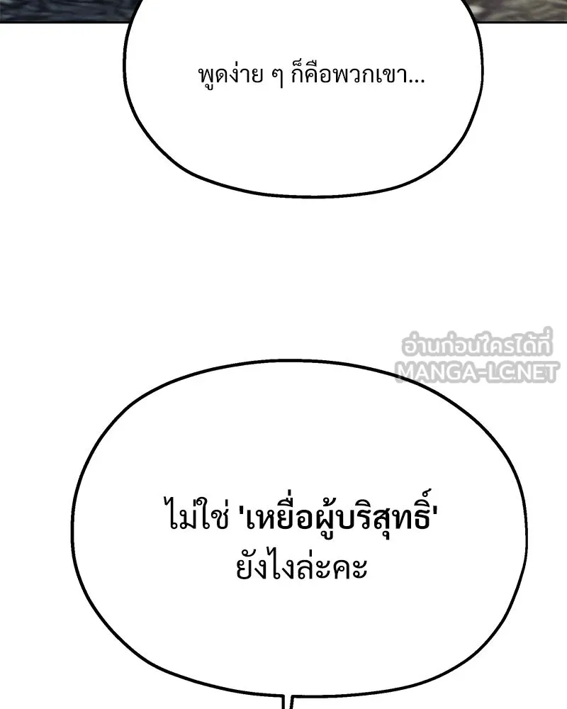 Pyramid Game เกมพีระมิด ตอนที่ 74 รูปที่ 102