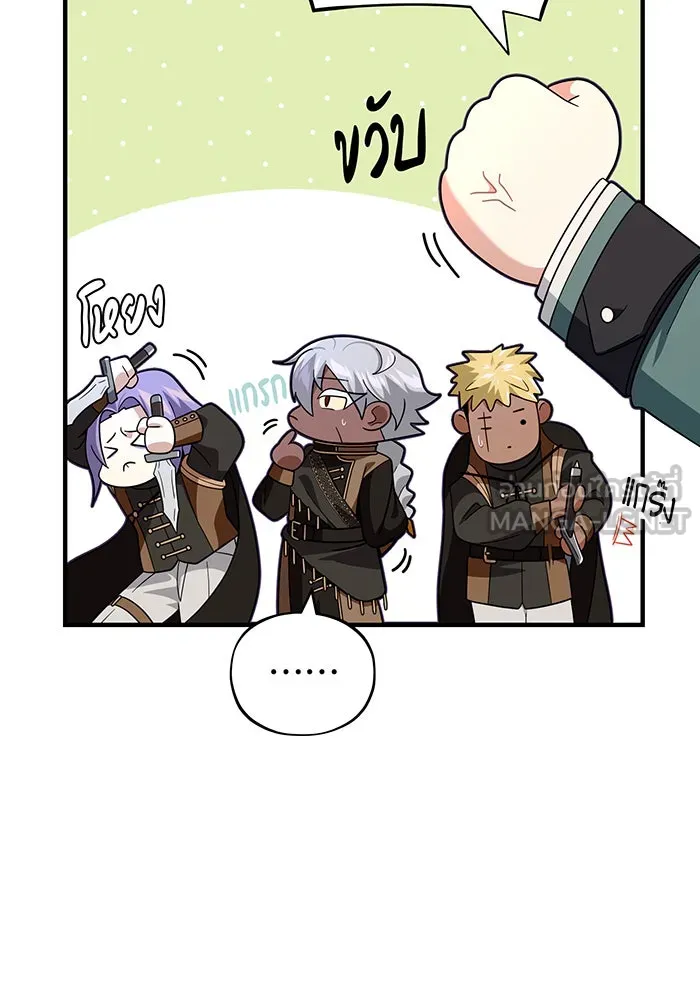 จอมเวทเกิดใหม่ในรอบ 66666 ปี ตอนที่ 110 รูปที่ 75